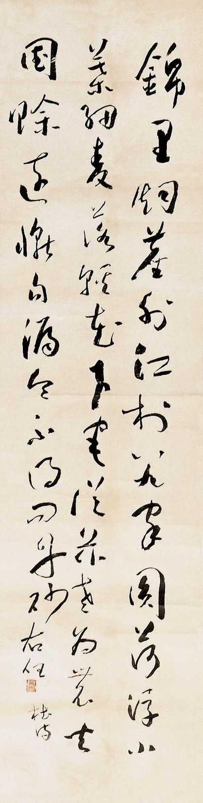 于右任 书法 立轴